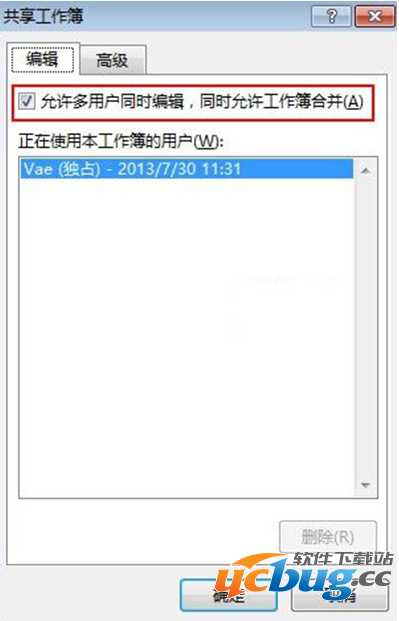《Excel2013》怎么创建共享工作簿