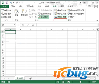 《Excel2013》怎么创建共享工作簿