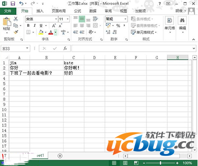 《Excel2013》怎么创建共享工作簿