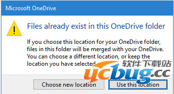 《Win10》OneDrive更换目录怎么弄