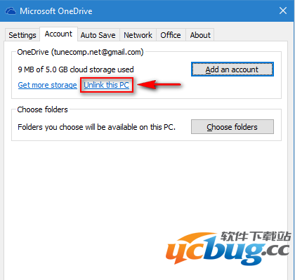 《Win10》OneDrive更换目录怎么弄