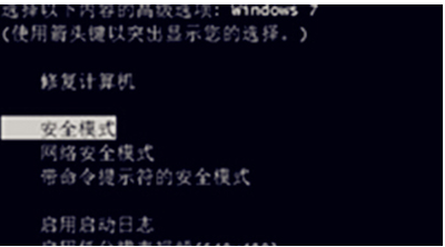 win7系统登陆进程初始化失败怎么解决