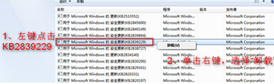 win7系统登陆进程初始化失败怎么解决