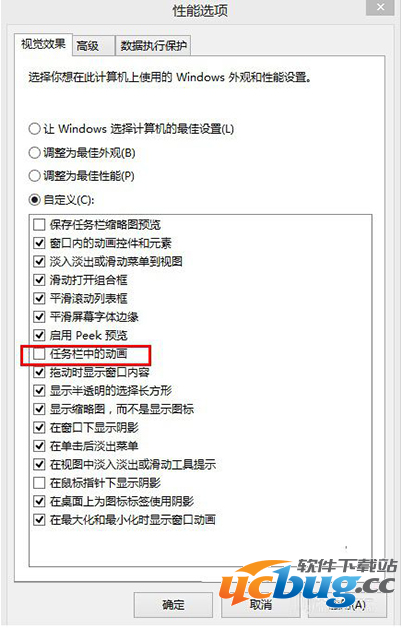 《win8系统》电脑任务栏出现假死卡怎么解决