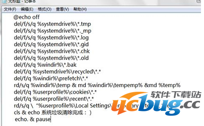 《win7系统》注册表怎么清理