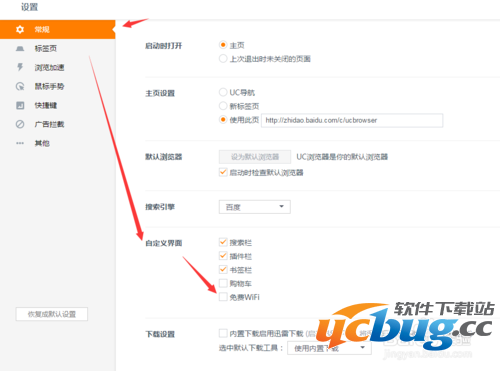 uc免费wifi电脑版怎么使用及无法开启解决方法