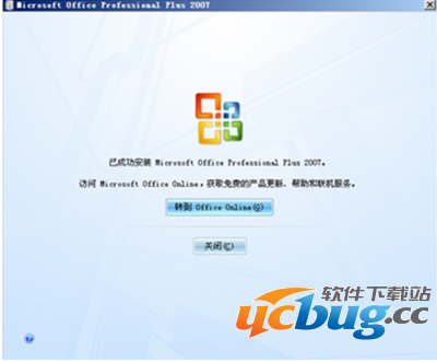 office2003怎么升级到office2007