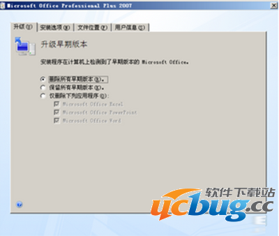 office2003怎么升级到office2007