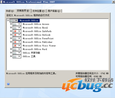 office2003怎么升级到office2007