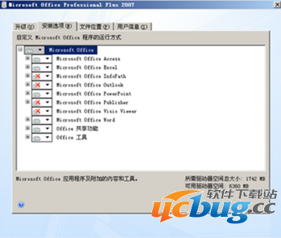 office2003怎么升级到office2007