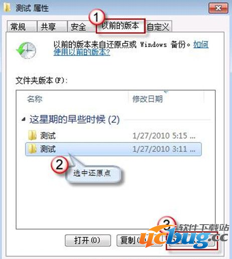 win7系统文件删除了怎么恢复