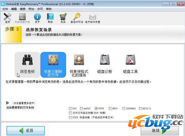 win7系统文件删除了怎么恢复