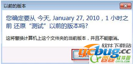 win7系统文件删除了怎么恢复