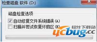 win7系统磁盘错误怎么修复