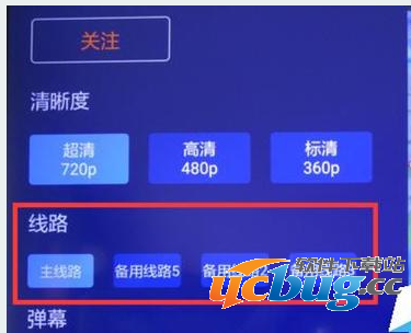 斗鱼TV电脑端怎么切换线路