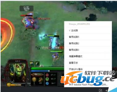 斗鱼TV电脑端怎么切换线路