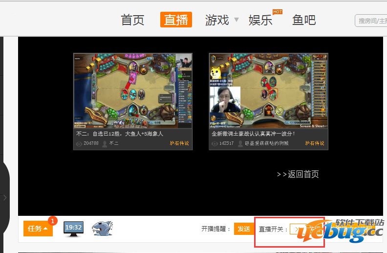 斗鱼tv直播伴侣怎么安装使用