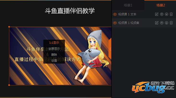斗鱼tv直播伴侣怎么安装使用