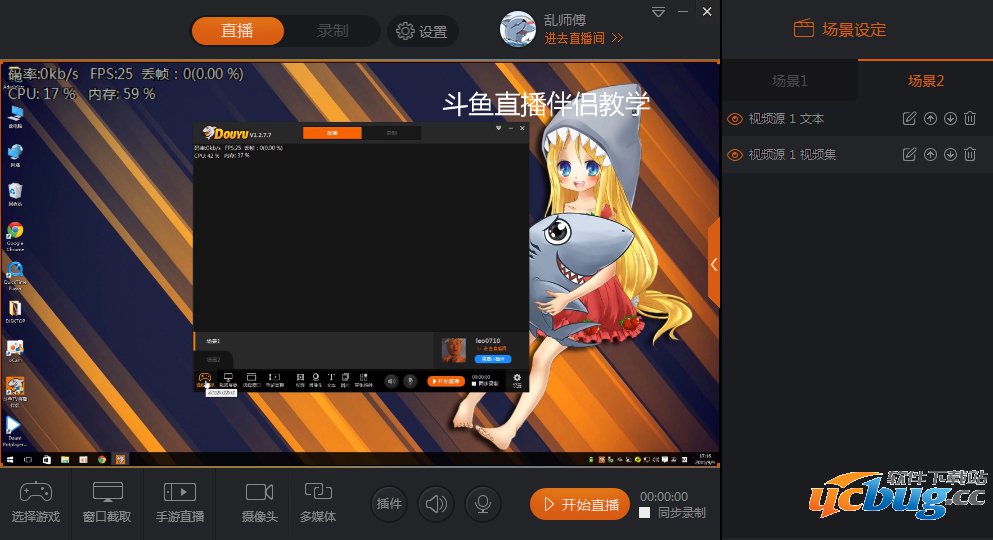 斗鱼tv直播伴侣怎么安装使用