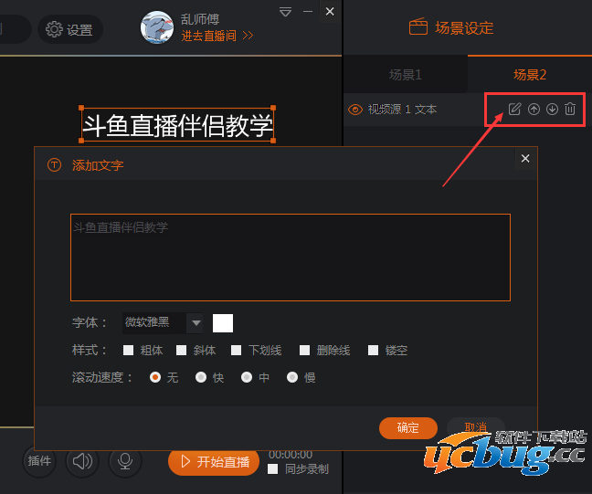 斗鱼tv直播伴侣怎么安装使用