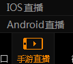 斗鱼tv直播伴侣怎么安装使用