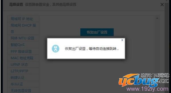 极路由(hiwifi)怎么恢复出厂设置