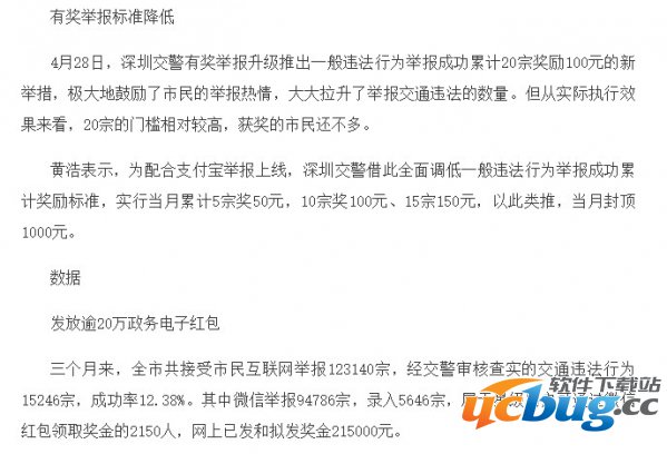 支付宝怎么举报交通违章?