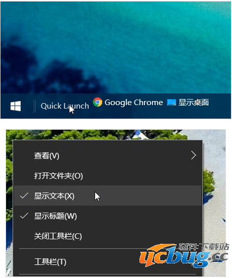 《Win10系统》快速启动栏不见了怎么解决