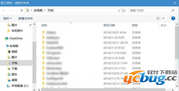 《Win10系统》快速启动栏不见了怎么解决