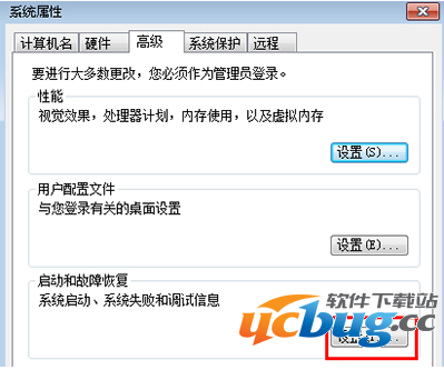 《Win7系统》电脑关机重启是怎么解决