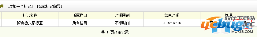 dedecms自定义宏标记实现留言板调用模板头部及底部方法