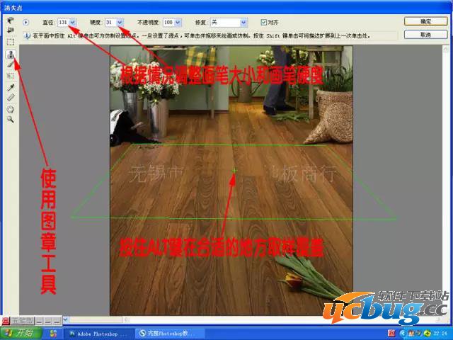 怎么利用Photoshop去掉图片水印