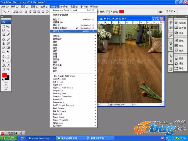 怎么利用Photoshop去掉图片水印