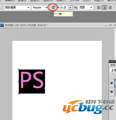 怎么使用Photoshop文字工具？