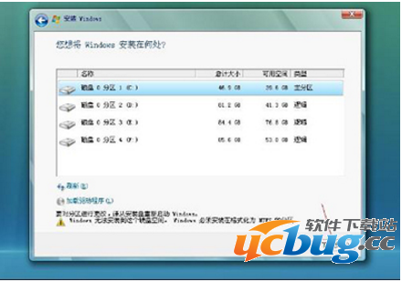 《win7系统》c盘不能格式化怎么解决