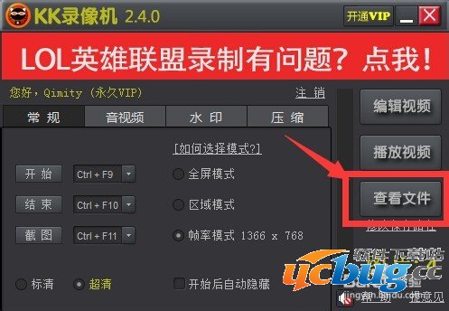 kk录像机如何录制单机游戏视频？
