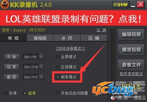 kk录像机如何录制单机游戏视频？