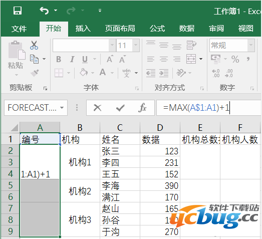Excel表格求和计数小技巧讲解