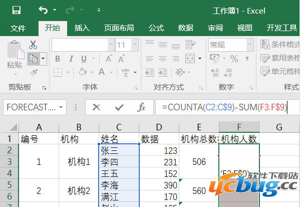 Excel表格求和计数小技巧讲解