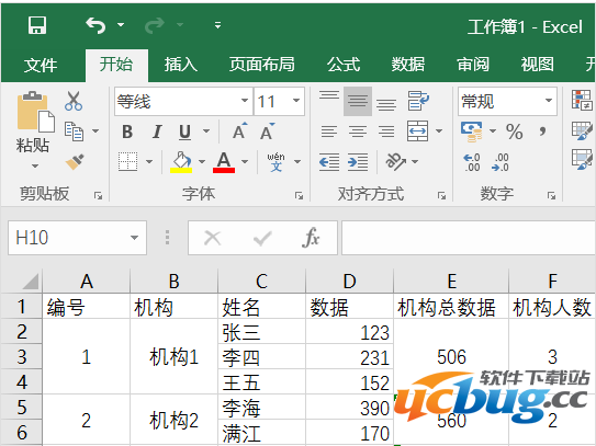 Excel表格求和计数小技巧讲解