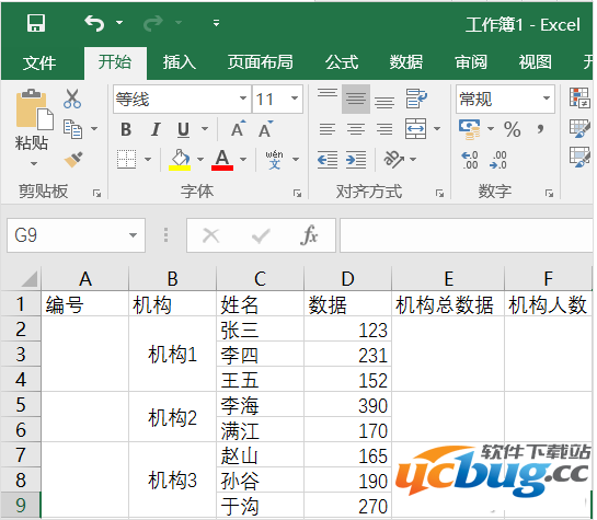 Excel表格求和计数小技巧讲解