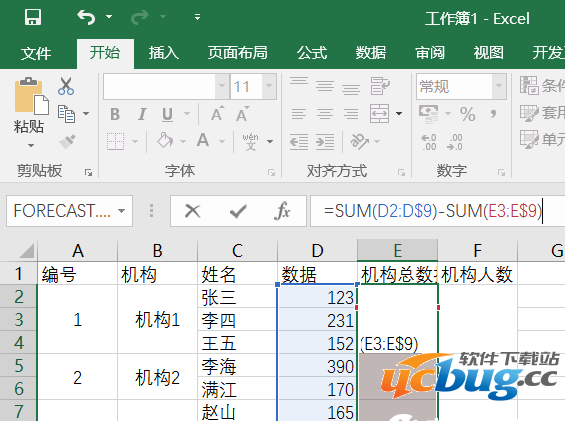 Excel表格求和计数小技巧讲解