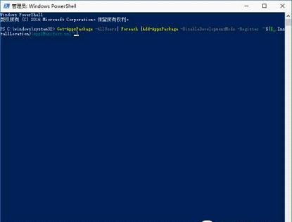 Win10系统内置应用卸载怎么恢复