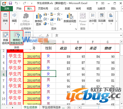 Excel2013数据透视表怎么制作