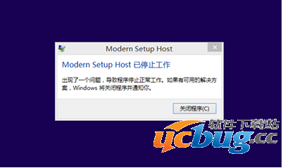win8.1升级win10遇modern setup host停止工作怎么解决
