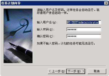 cwRsync在windows server系统中怎么实现文件定时同步备份