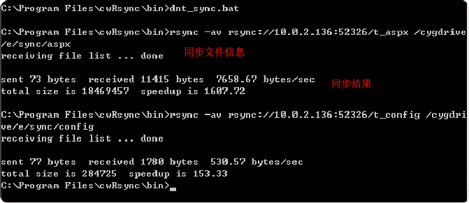 cwRsync在windows server系统中怎么实现文件定时同步备份