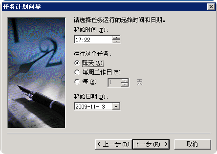 cwRsync在windows server系统中怎么实现文件定时同步备份