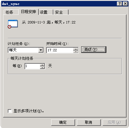 cwRsync在windows server系统中怎么实现文件定时同步备份