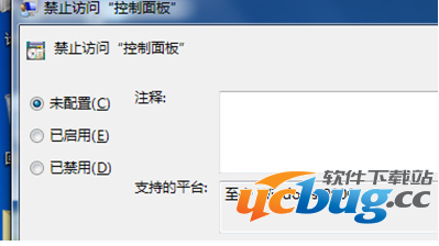win7系统控制面板打不开怎么解决